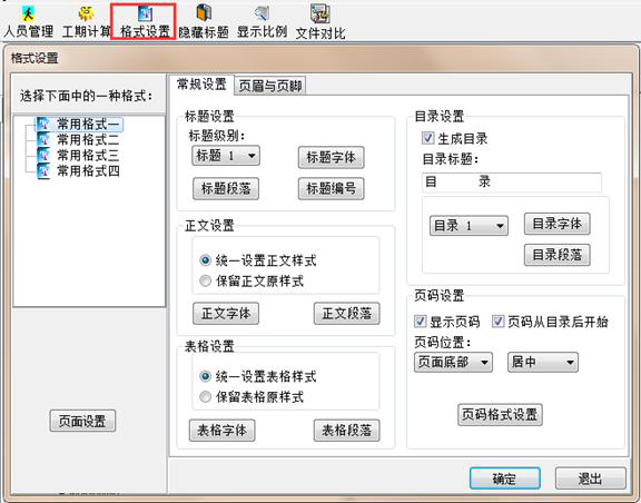 标书制作4.png