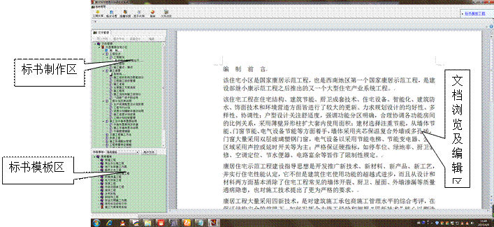 标书制作2.png